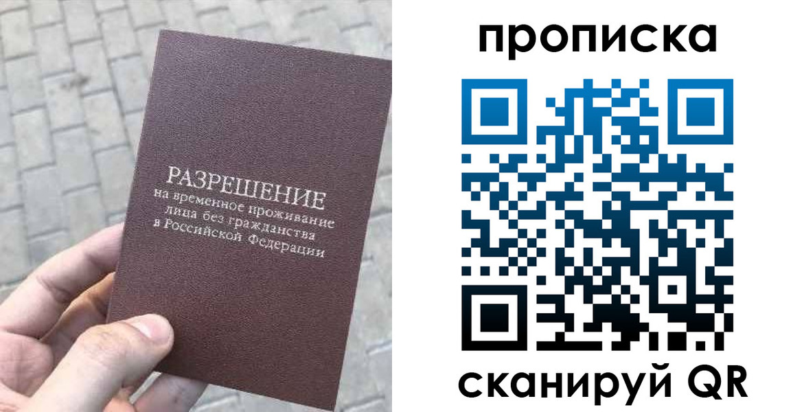 прописка в квартире в Луге