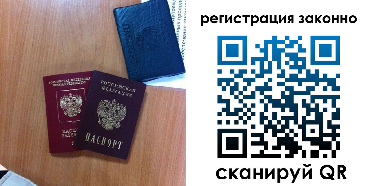 прописка для кредита в Луге