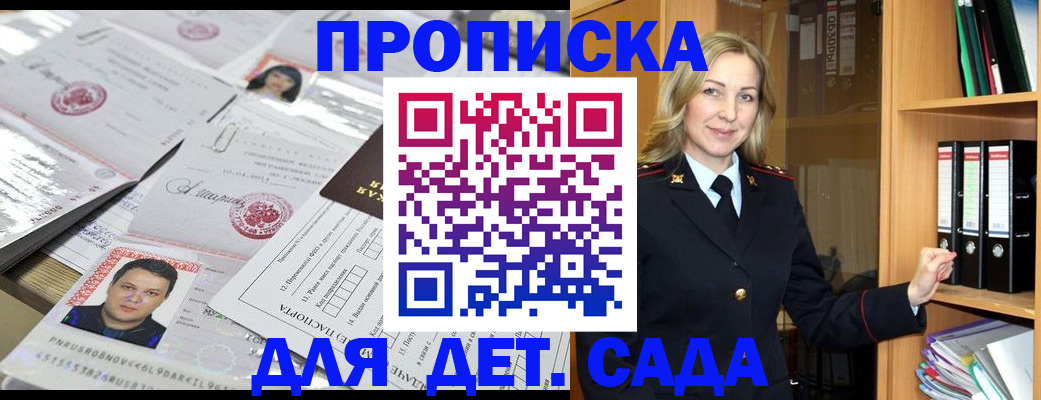 прописка законно в Луге