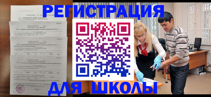 временная регистрация купить в Луге