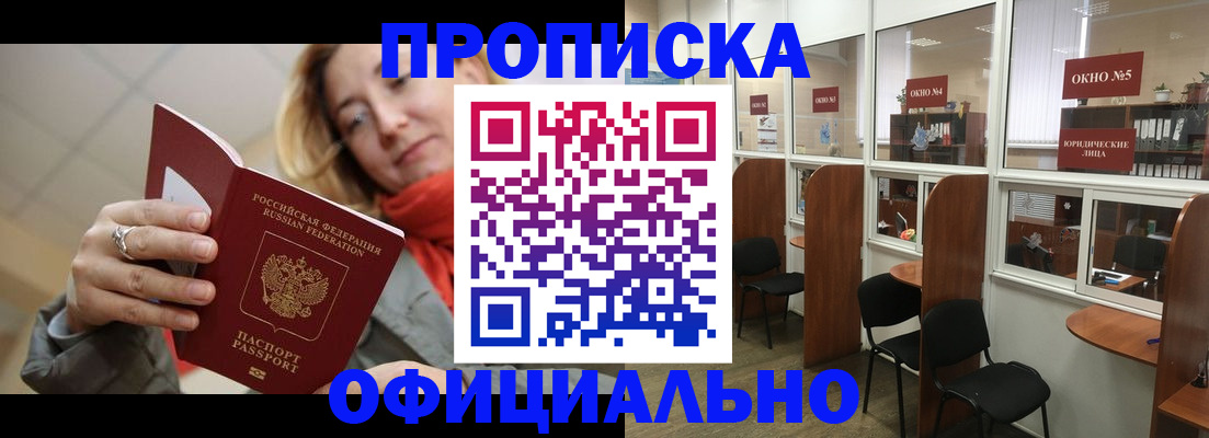 временная регистрация адрес в Луге